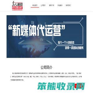 西安高人相助新媒体研究院