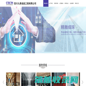 四川九易信息工程有限公司