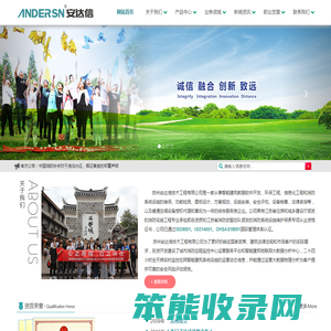 苏州安达信技术工程有限公司