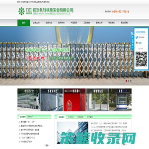 宜兴市九竹科技实业有限公司