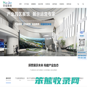 展厅设计装修公司