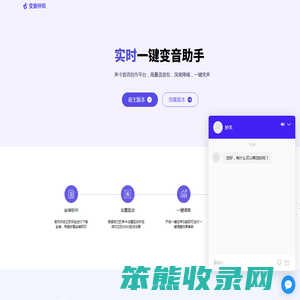 变音伴侣丨实时一键变音助手