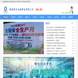 生物医药产业园