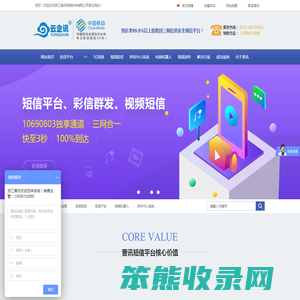 云企讯短信接口平台