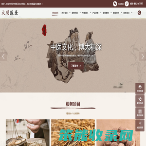 湖北大明医圣时珍十六方舒月膏官网