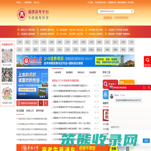 福建高考网