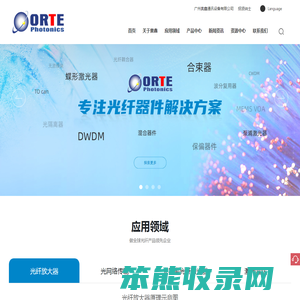 广州奥鑫通讯设备有限公司