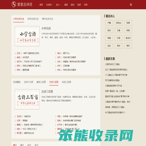 百佳诗词