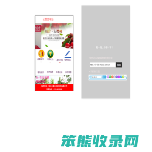 烟台大樱桃.手机