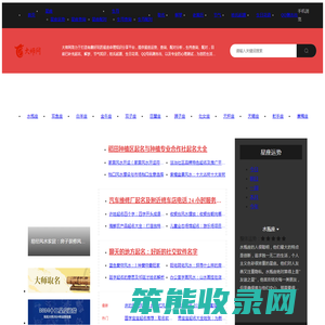 风水大师网