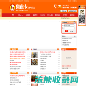 湖南餐饮人才