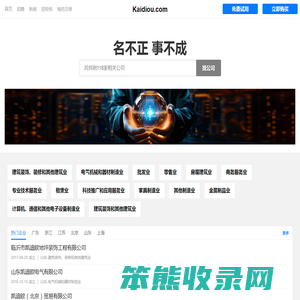 凯迪欧有限公司