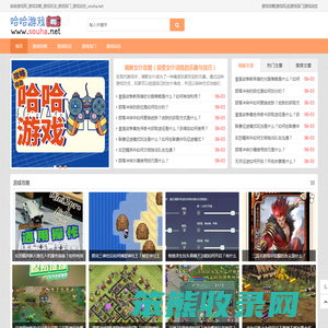 哈哈游戏网