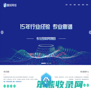 福州网站建设及优化