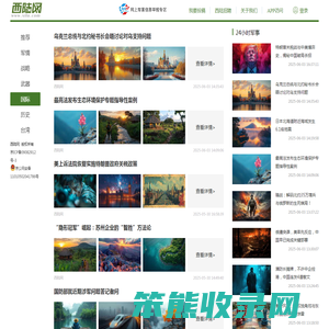 西陆网