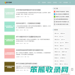 那卡装饰网
