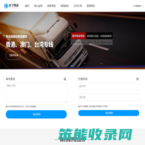 高效专线运输,优质物流服务