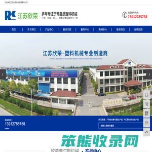 江苏欣荣普尔斯机械有限公司