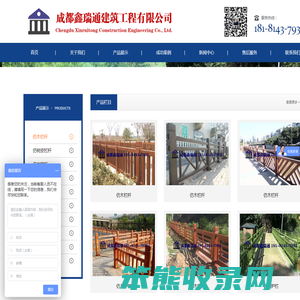 成都鑫瑞通建筑工程有限公司
