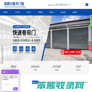 成都兴胜杰门窗有限公司