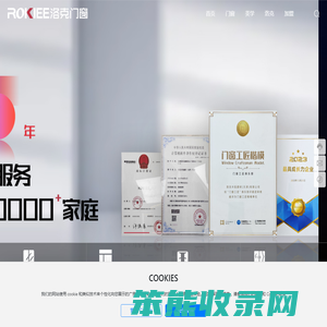 洛克门窗