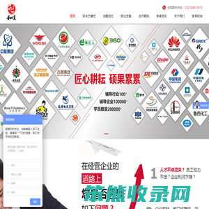 成都和俊企业管理咨询有限公司