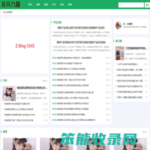 非凡力量资讯