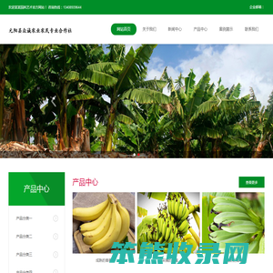元阳县众诚农业农民专业合作社