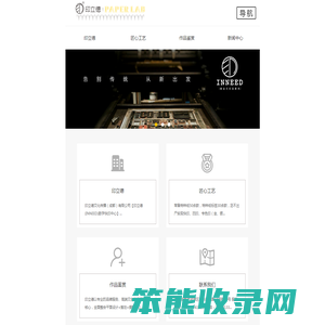 印立德文化传播（成都）有限公司