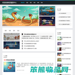 好启名信息咨询服务中心
