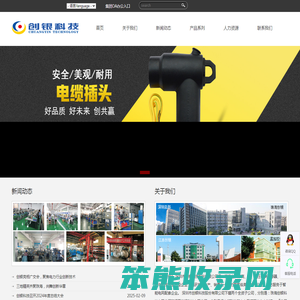 深圳市创银科技股份有限公司