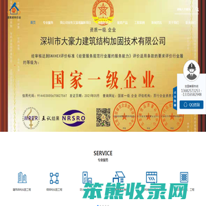 防水补漏工程
