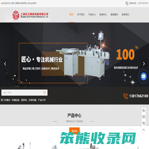 贴标机厂家