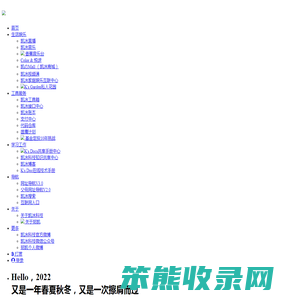 凯冰科技