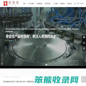 湖南乐福地医药包材科技有限公司