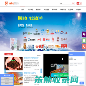 防伪标签