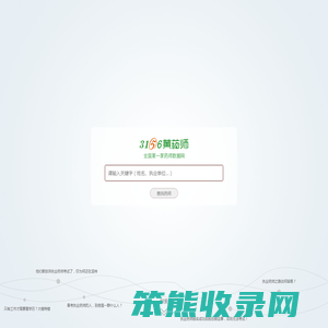 黄药师