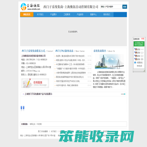 西门子PLC