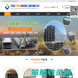 沈阳C型钢
