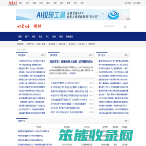 理财频道