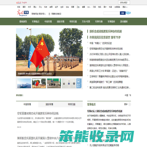 军事频道
