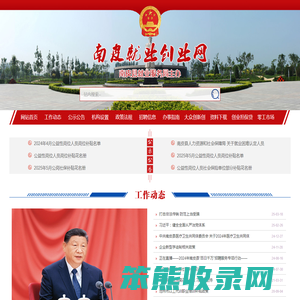 南皮就业创业网！