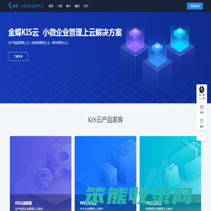 金蝶产品网