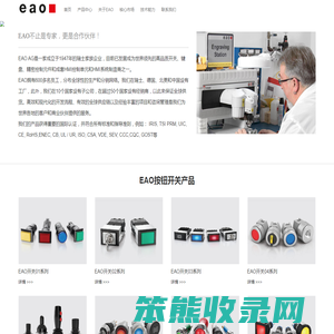eao,EAO开关,eao按钮,eao选型手册