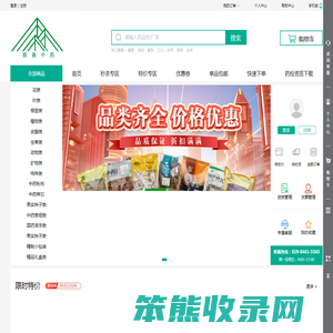 联森中药