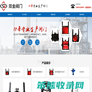 铸铁镶铜圆闸门