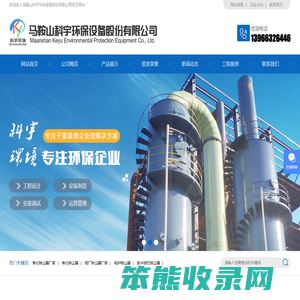 焦化除尘器