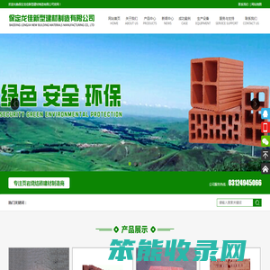 红砖,标砖,空心砖,多孔砖,烧结砖,页岩砖,砖,唐县砖厂