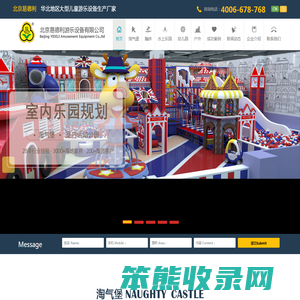 淘气堡