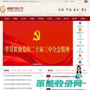 网站首页